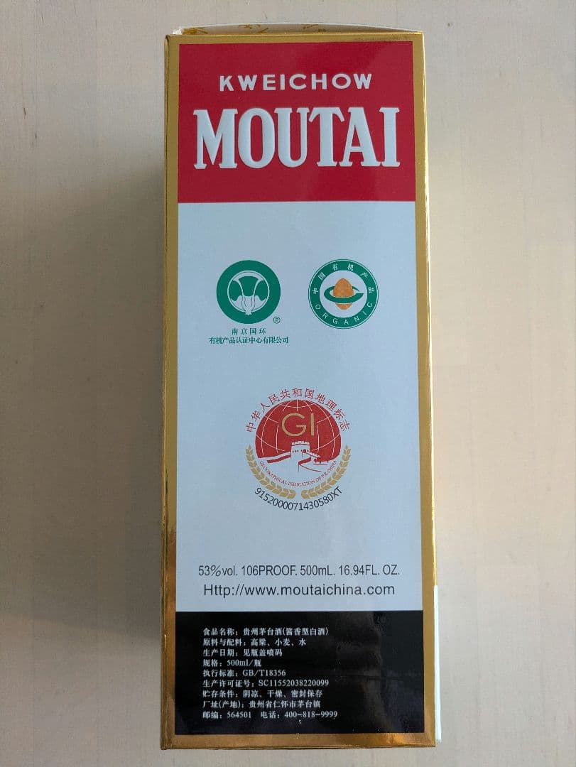 Moutai 白酒 500ml 53% 2022年製造