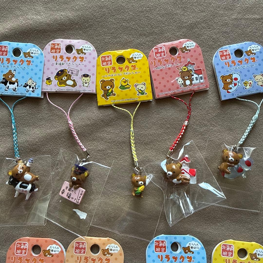 ご当地リラックマ だららん夢紀行 ストラップ 北海道