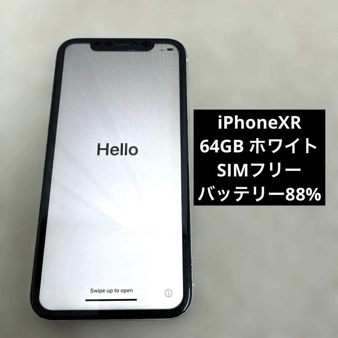 iPhonXR 64GB ホワイト SIMフリー