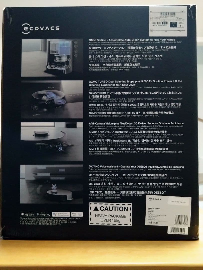 新品未開封＊オマケ付 ECOVACS DEEBOT X1 OMNI