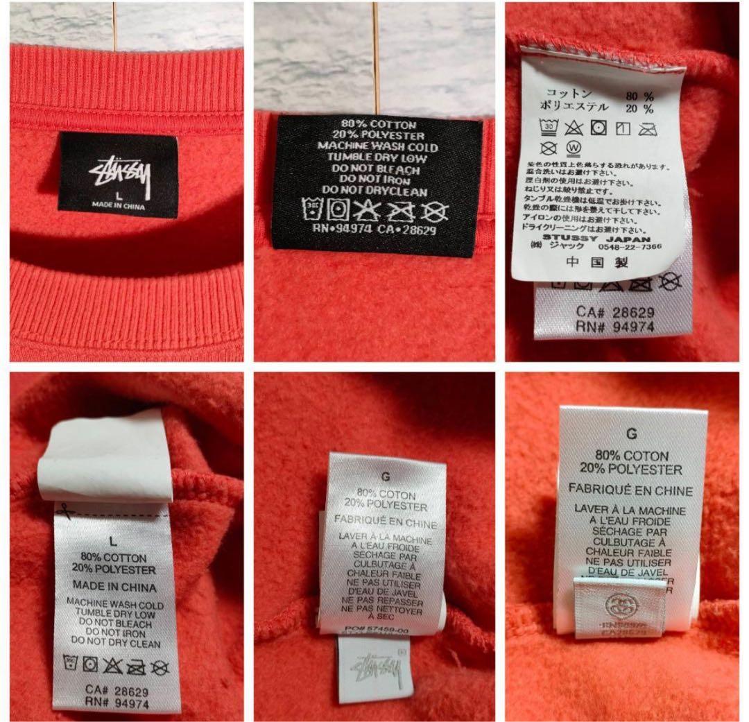 【入手困難】ステューシー ☆刺繍センターロゴ スウェット 立体ロゴ 超レアカラー