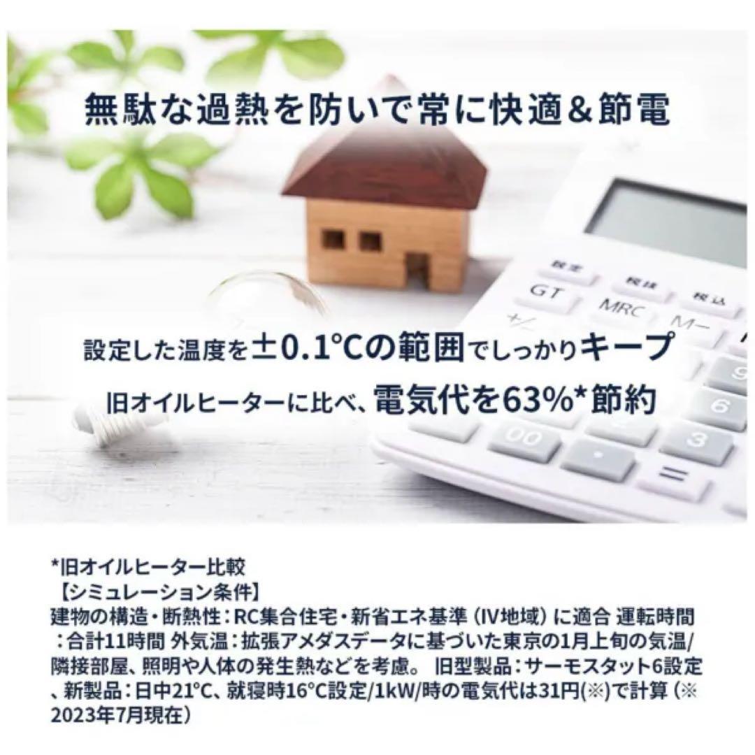 DeLonghi MDHS15-BK 電気ヒーター