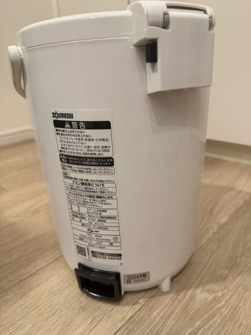 象印　加湿器 4リットル 2024年12月購入