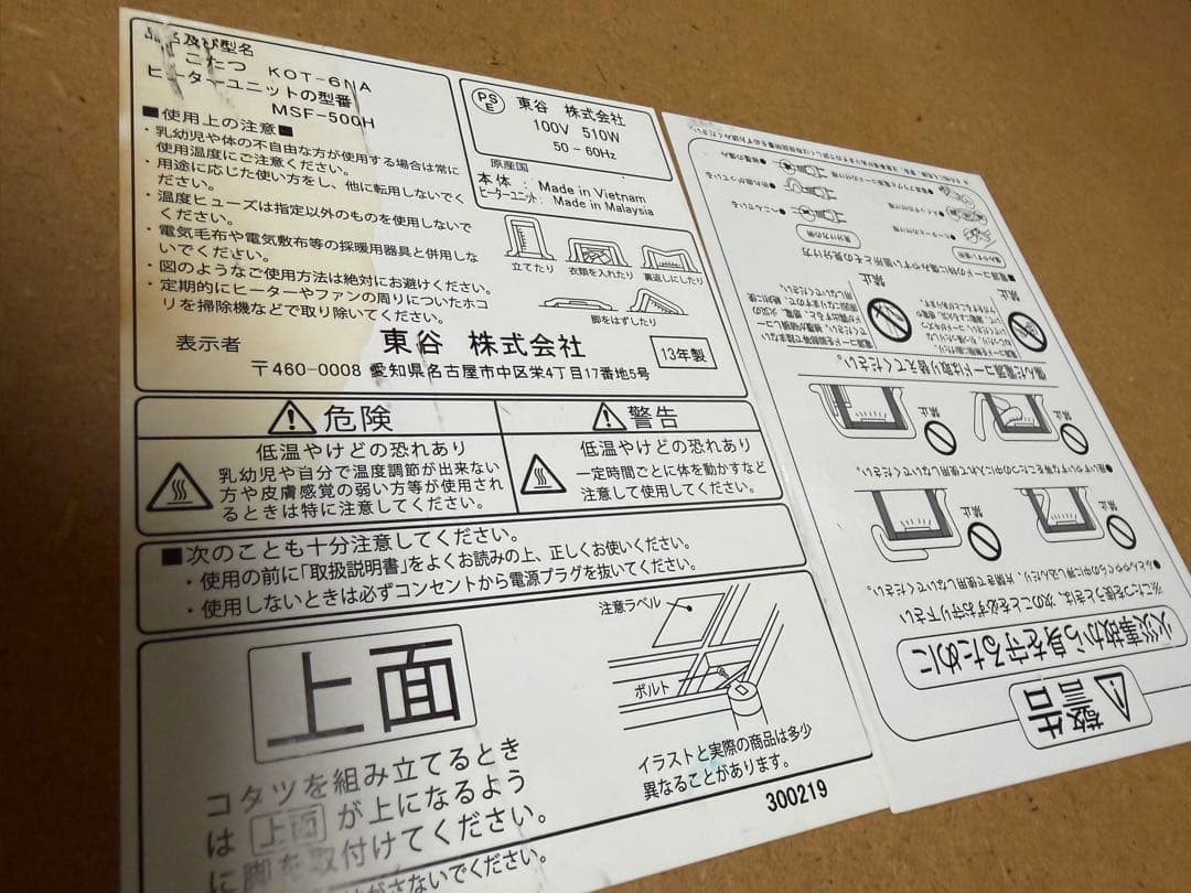 オーク材 北欧風 こたつテーブル 90cm × 60cm パーソナル コンパクト
