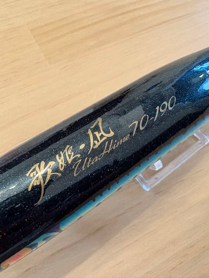 ブ*ー様 未使用 ◇ 歌姫 凪 70-190 カーペンター キャスティング ルア