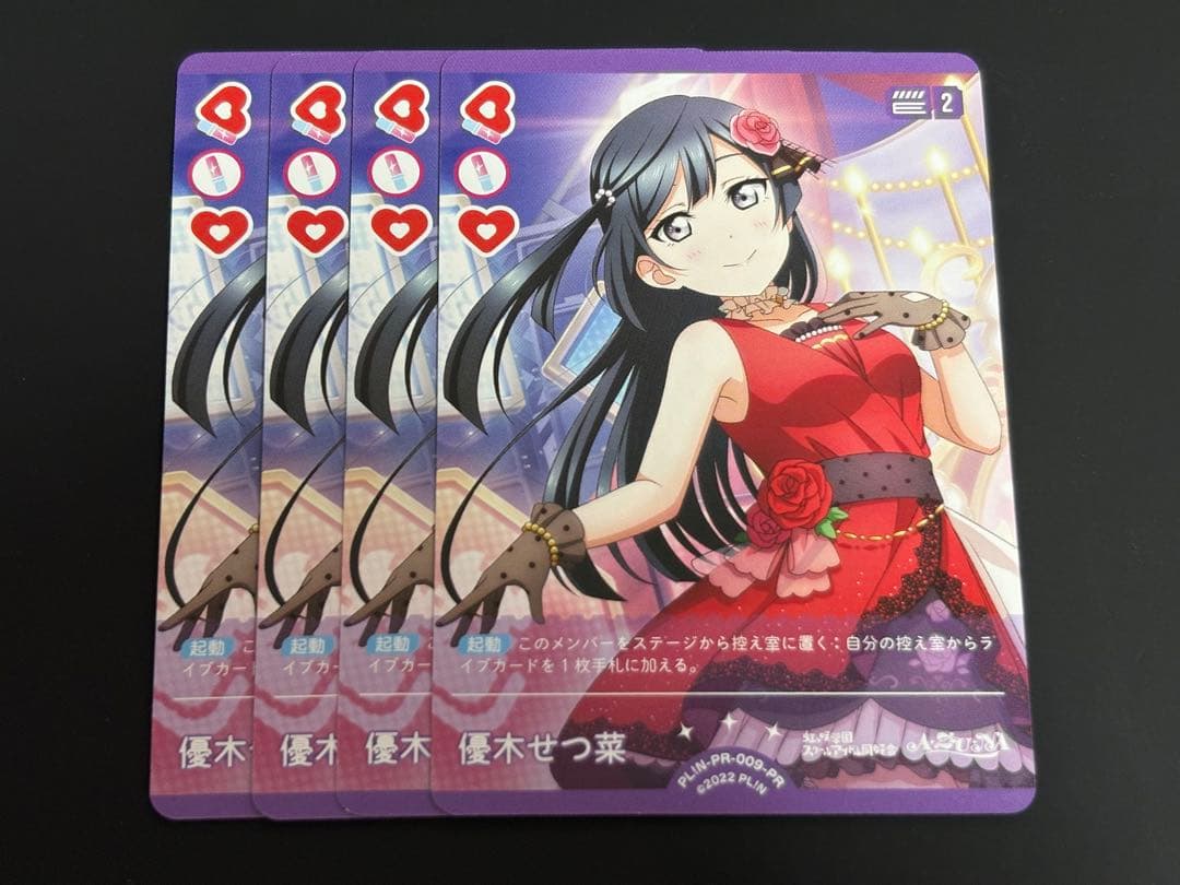 ラブカ 優木せつ菜 プロモ PRカードパックVol.1 4枚セット