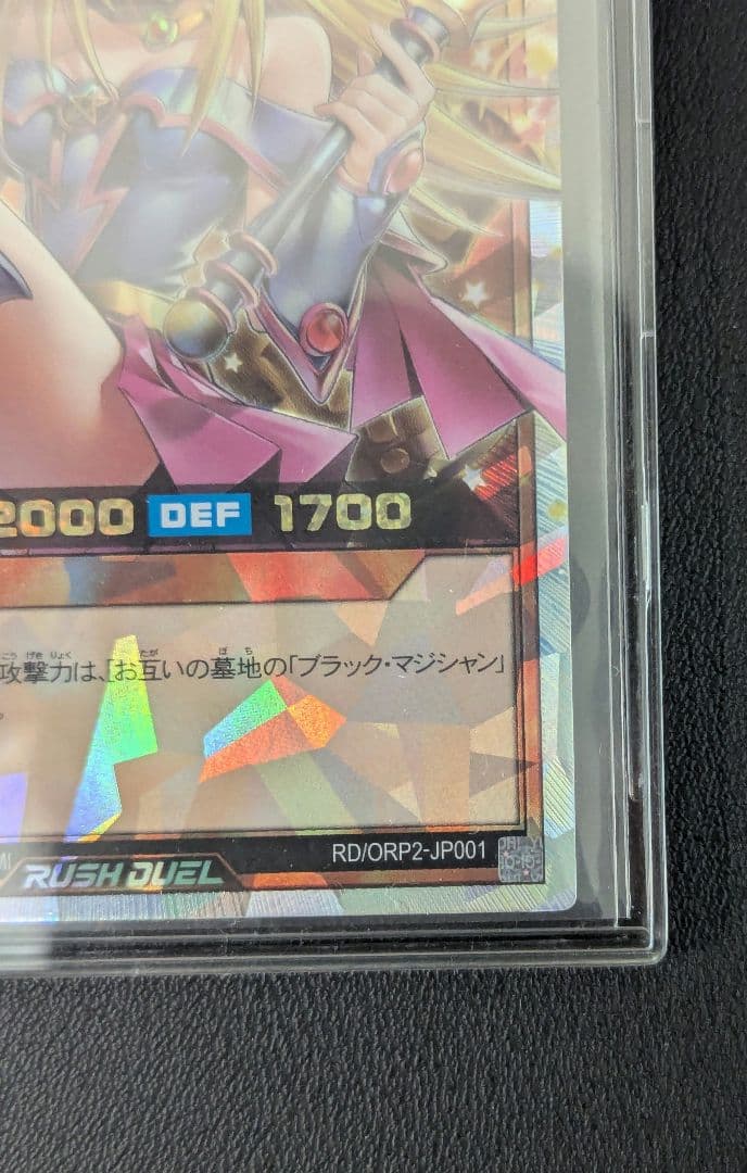 【美品】ブラック・マジシャン・ガール　オーバーラッシュレア