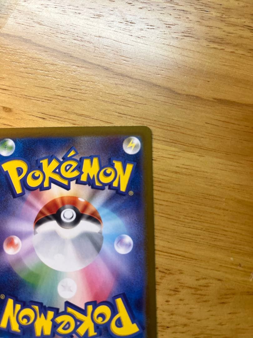 ポケモンカードゼクロムSAR