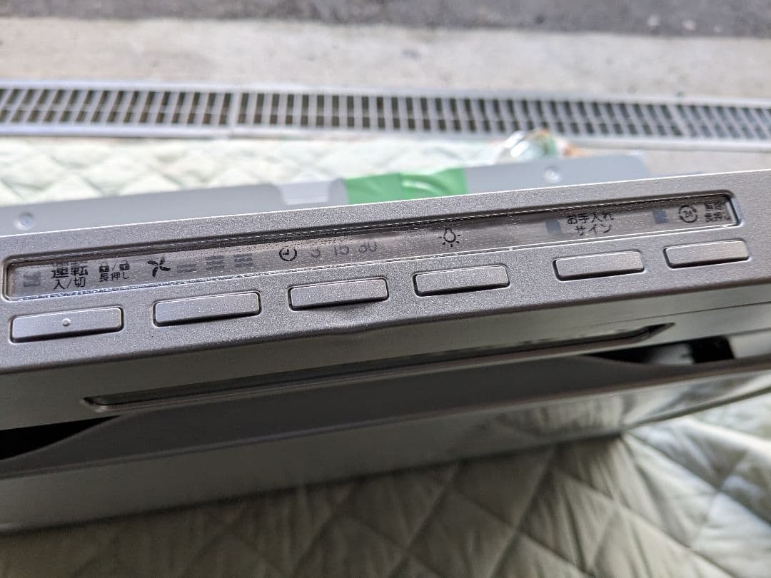 ZRS90KCJ22FSZ-S　2024年製　レンジフード　換気扇　90センチ