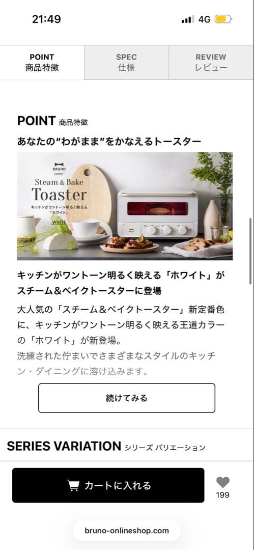 【新品未開封】BRUNO スチーム＆ベイクトースター グレージュ