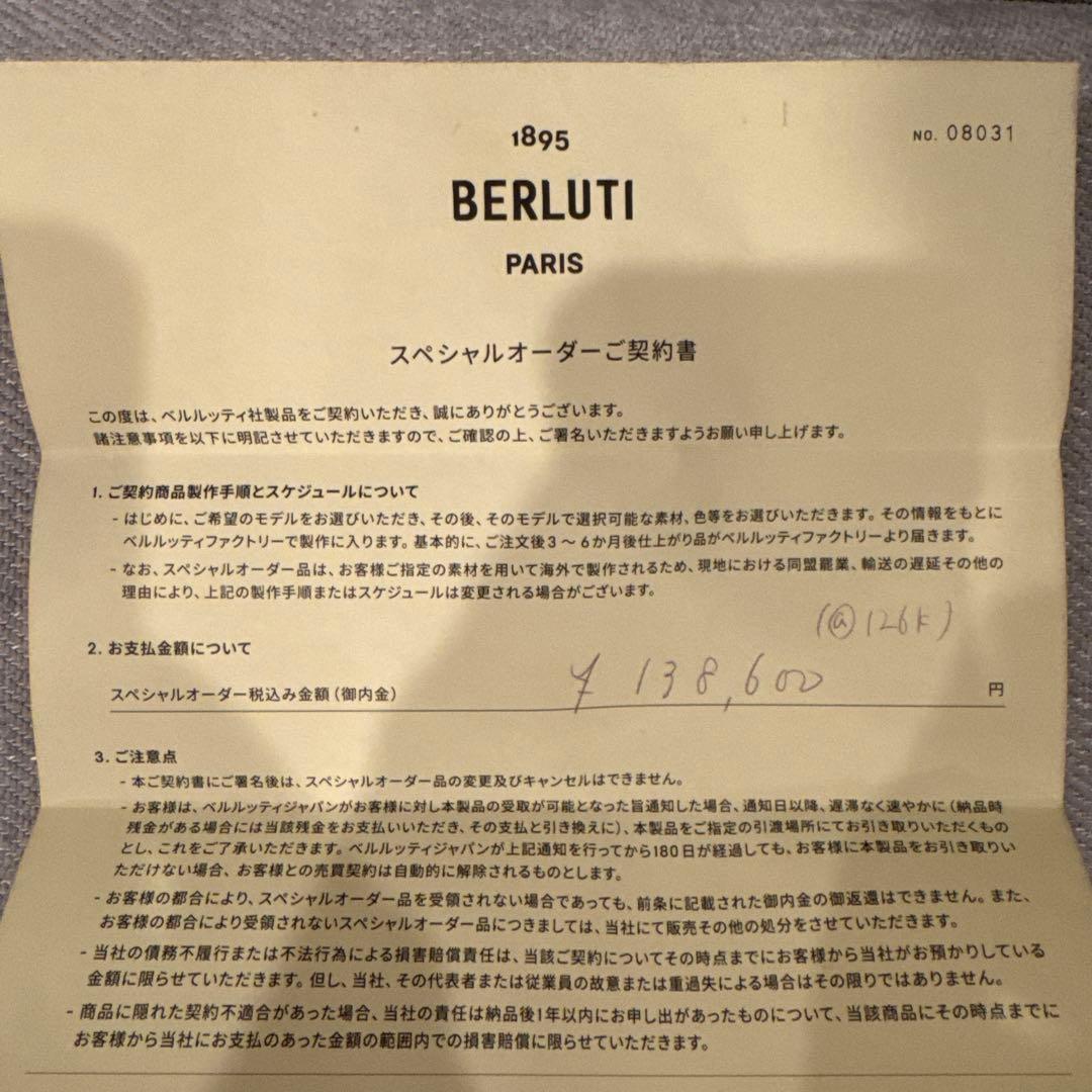 BERLUTI トバコレザー 名刺入れ ケース付き