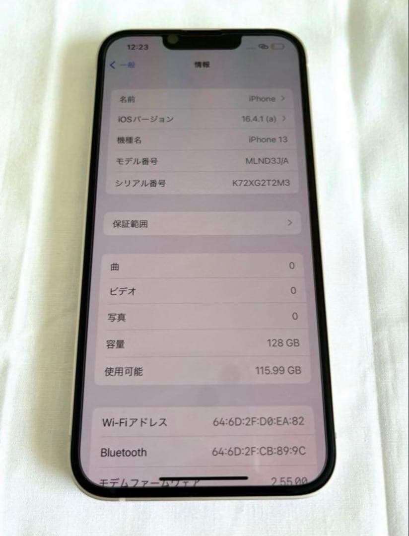 iPhone13 128GB スターライト　SIMフリー　【美品】
