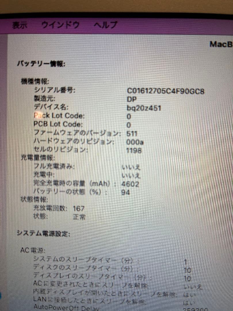 Macbook air 11 インチ(2015-Early) 傷なし美品