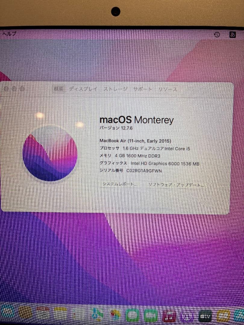 Macbook air 11 インチ(2015-Early) 傷なし美品