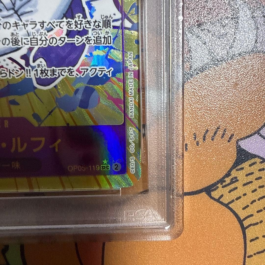 最安値　モンキー・D・ルフィ SEC-P [OP05-119] ②