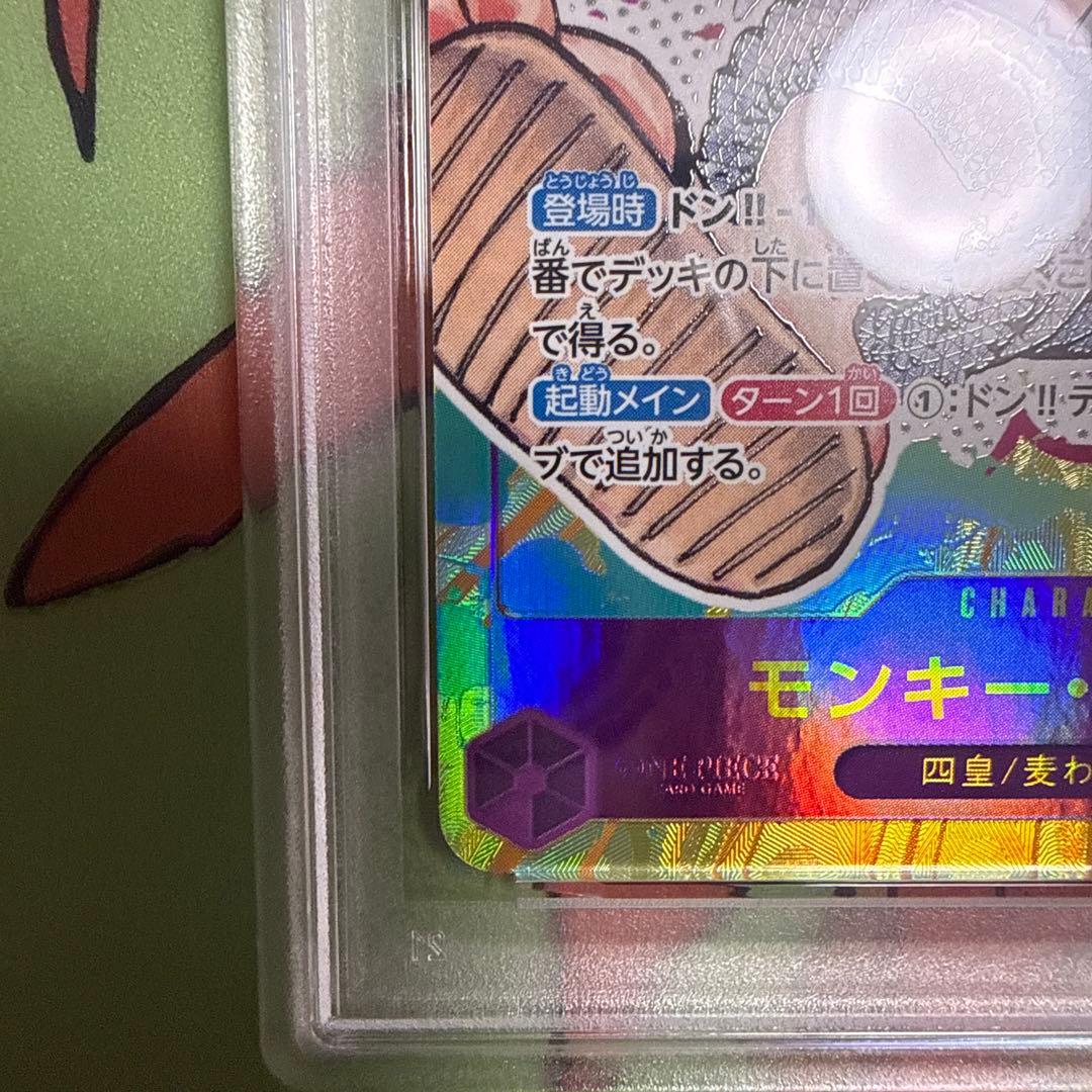 最安値　モンキー・D・ルフィ SEC-P [OP05-119] ②