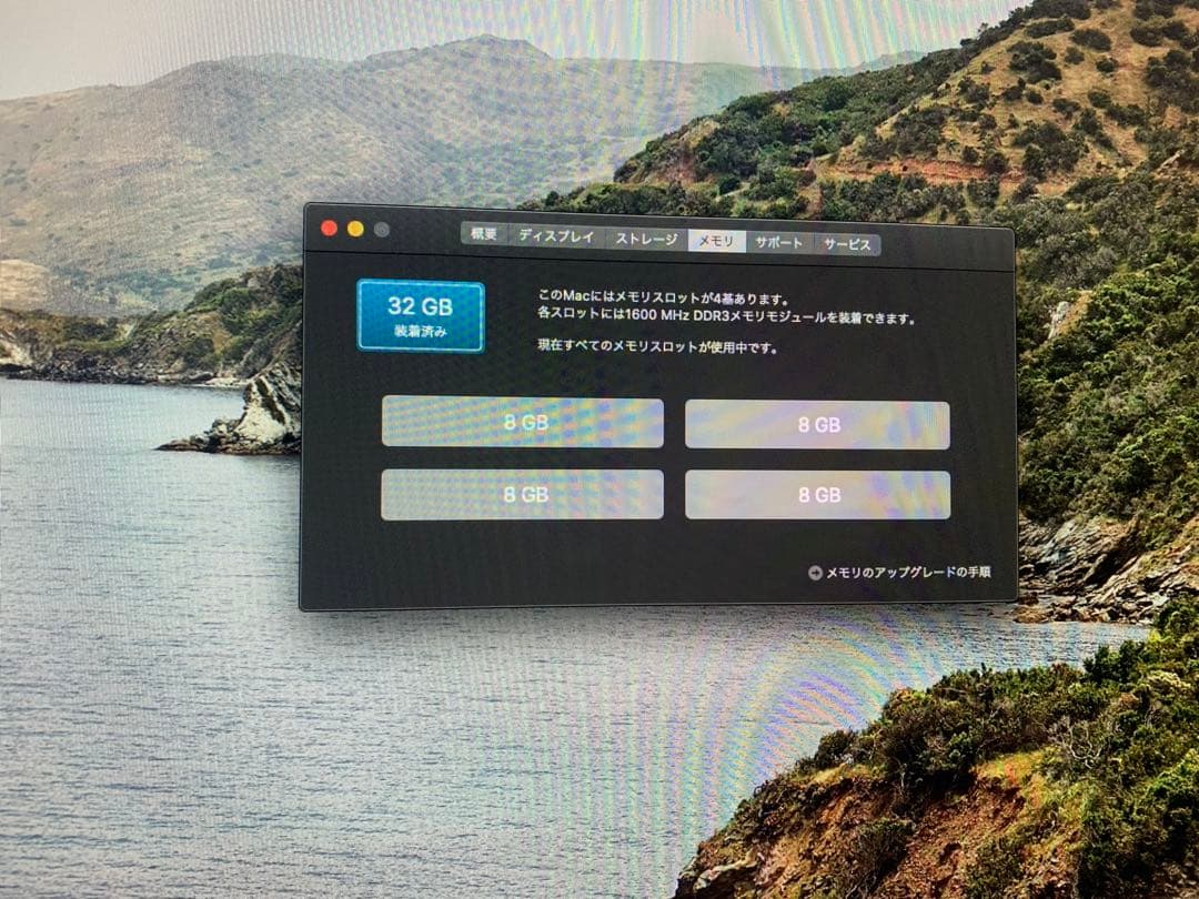 Apple iMac 27インチ 2012