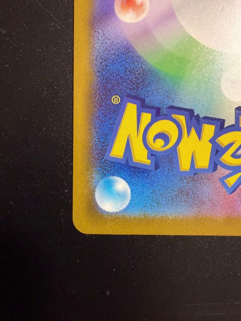 メガカイリュー ex MUR