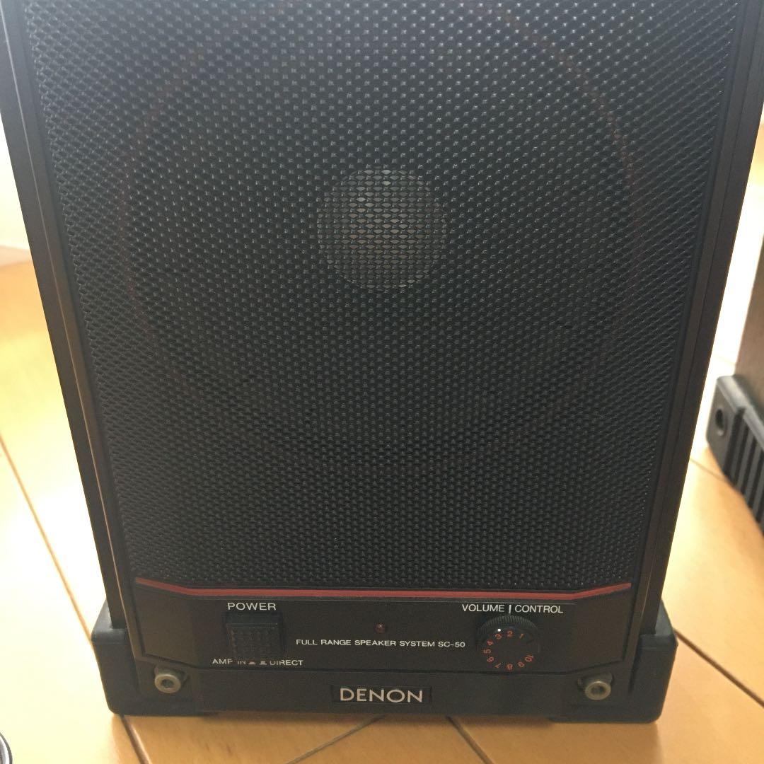 アンプ付スピーカーSC-50