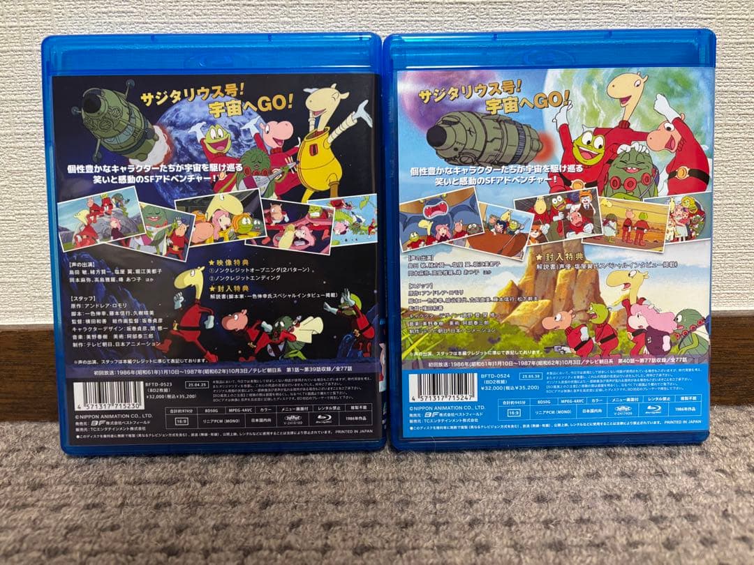 【Blu-ray】宇宙船サジタリウス Vol.1　Vol.2セット【全話】