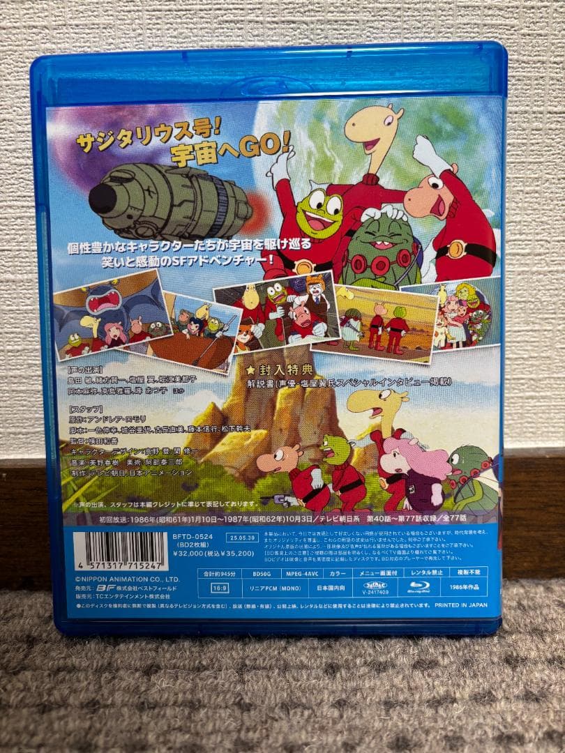 【Blu-ray】宇宙船サジタリウス Vol.1　Vol.2セット【全話】