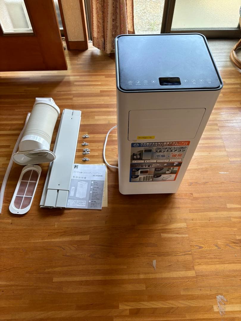 スポットエアコン 冷風・暖房機能付き