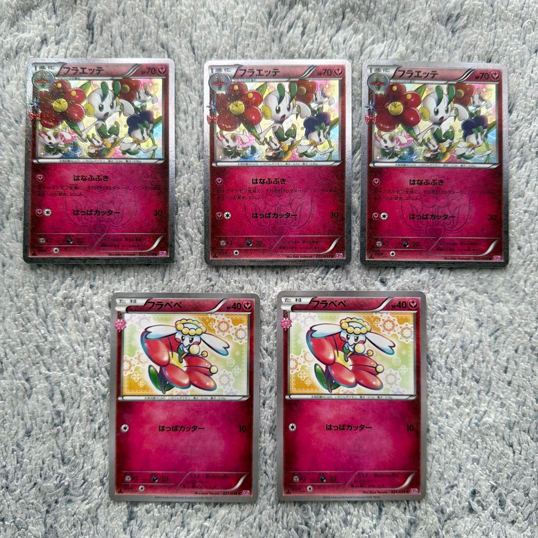 ポケキュンコレクション まとめ売り