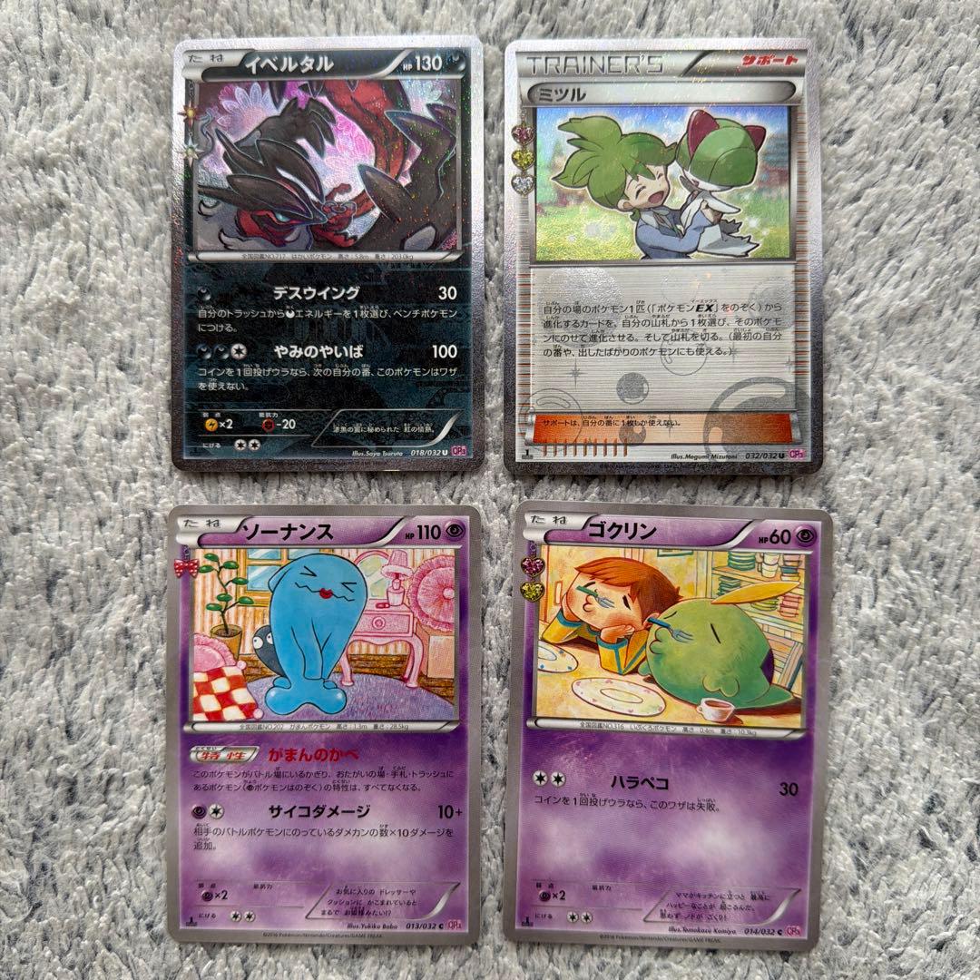 ポケキュンコレクション まとめ売り