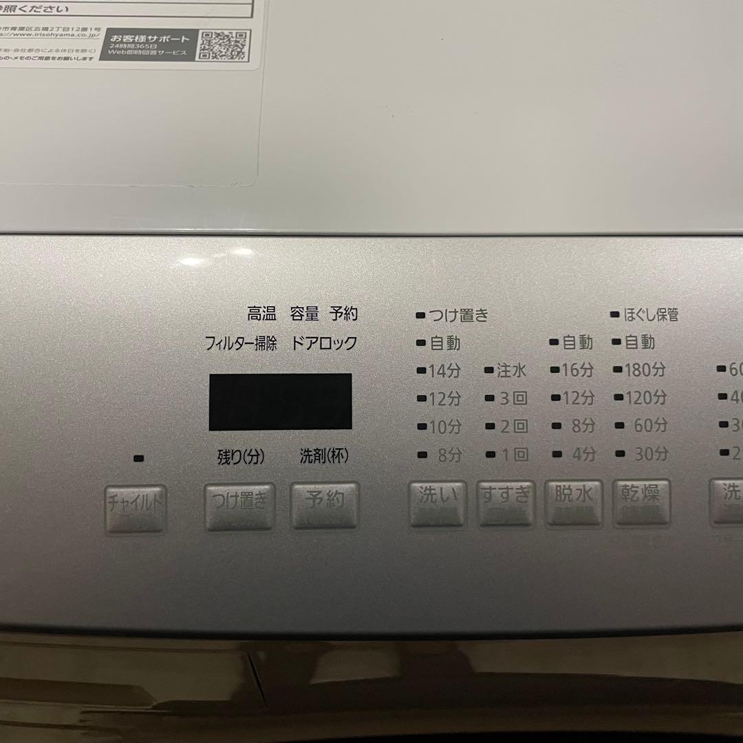 送料設置無料　IRIS OHYAMA　ドラム式洗濯機　8kg/4kg 新生活