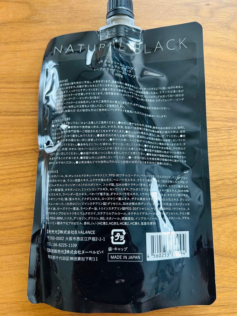 B.VALANCE バランローズ KUROクリームシャンプー 400g×2白髪染