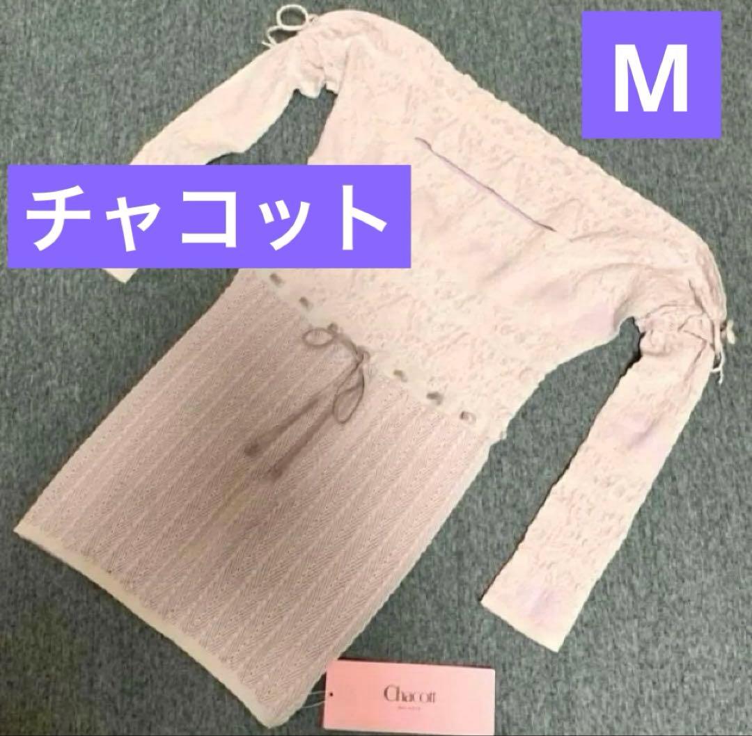 【新品】チャコット ノーソーイングニット、サイズM、ピンクパープル