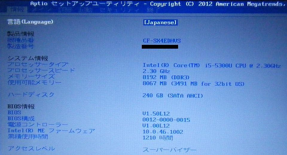 CF-SX4EDHVS Ci5-5300U 2.3GHz/Win10/8Gメモリ