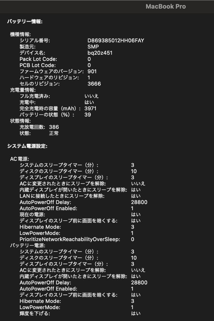 【最終値下げ品】Apple MacBook Pro 2016 13インチ