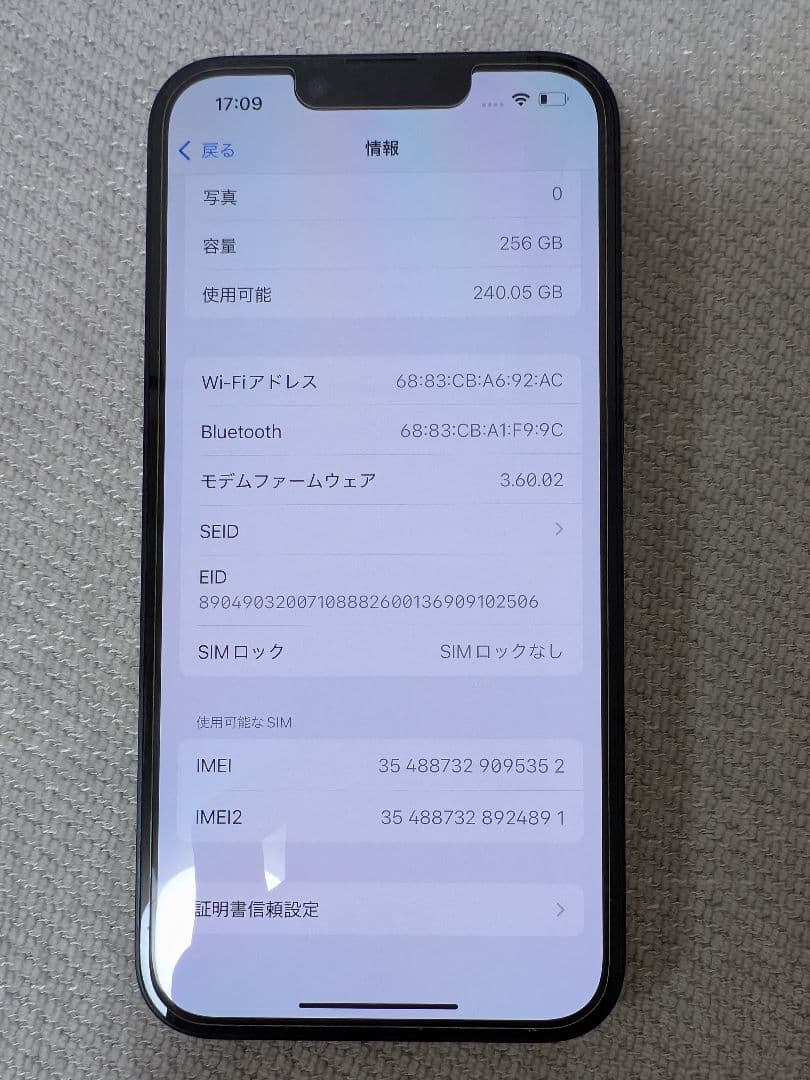 iPhone14 256GB ミッドナイト