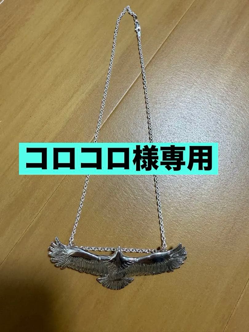 SAAD イーグルネックレス 925シルバー コロコロ