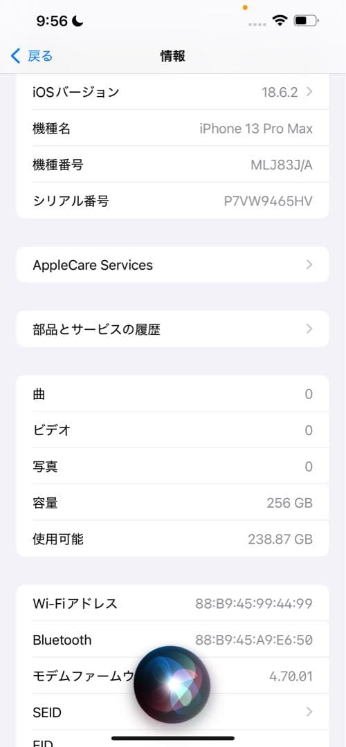 Apple iPhone 12ProMax 256GB グラファイト