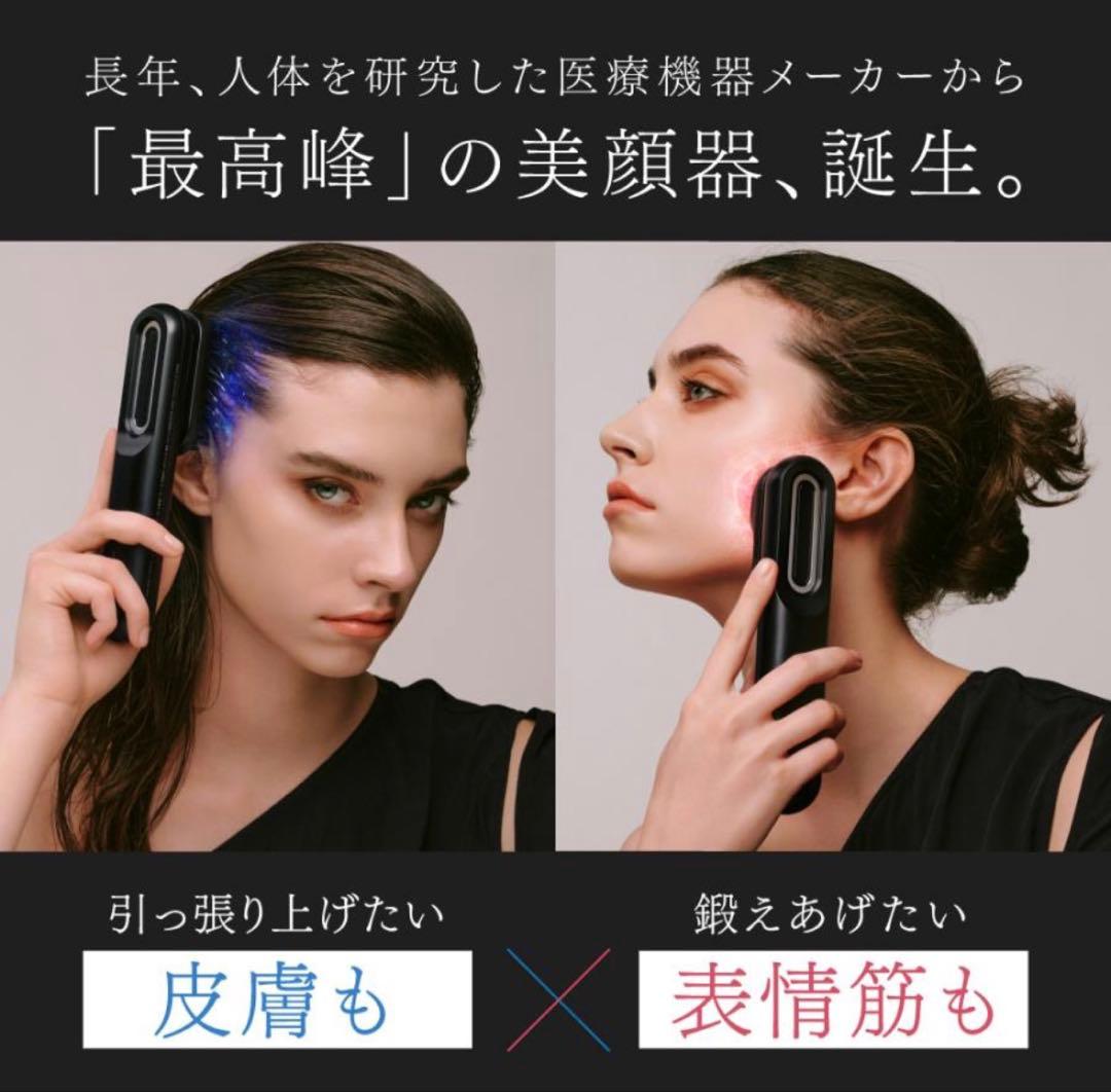 美顔器 EMS MYTREX 公式 PROVE 美容家電 電気針ヘッドスパ 目元