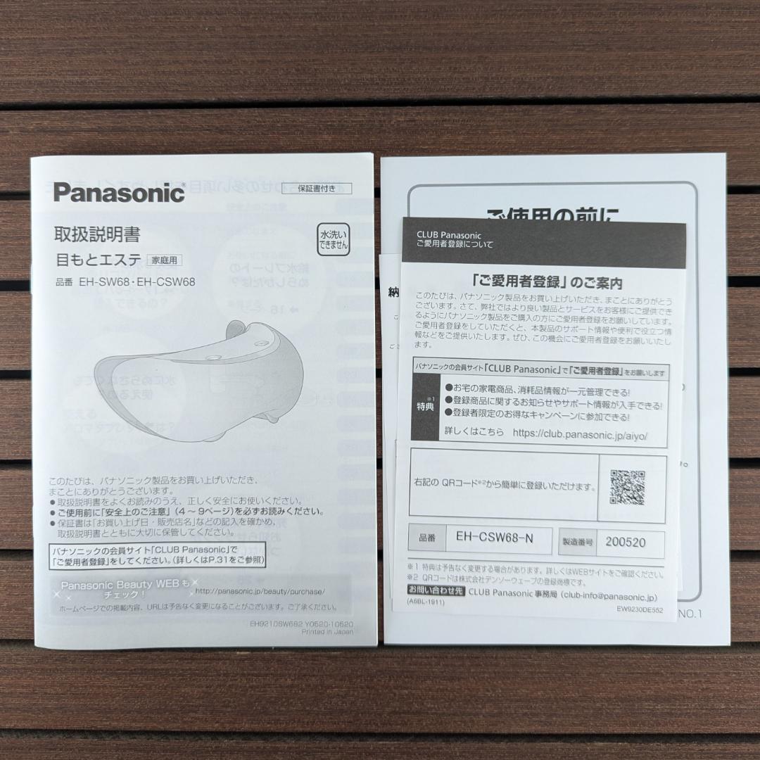 Panasonic 目もとエステ EH-CSW68 日本製 付属完備