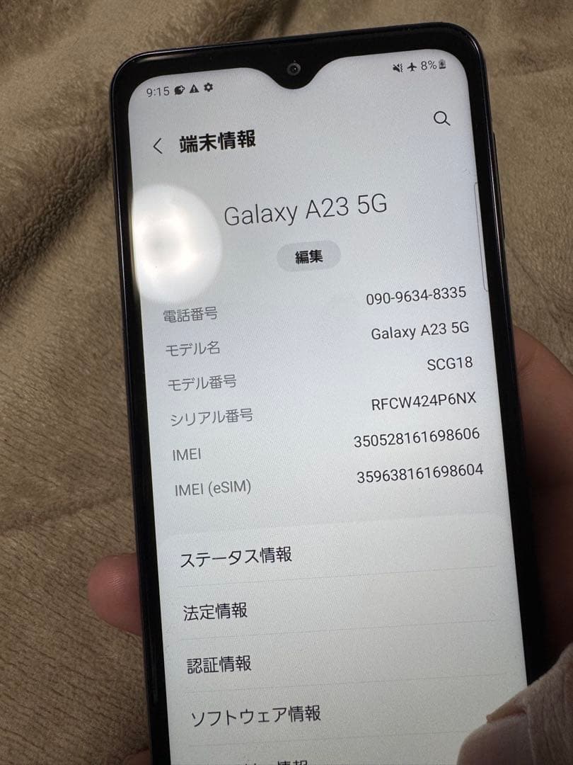 スマートフォン本体 Galaxy A23 5G SCG18