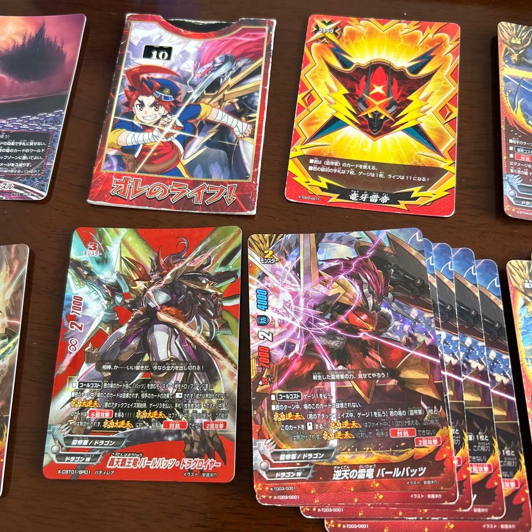 バディファイト雷帝軍デッキ