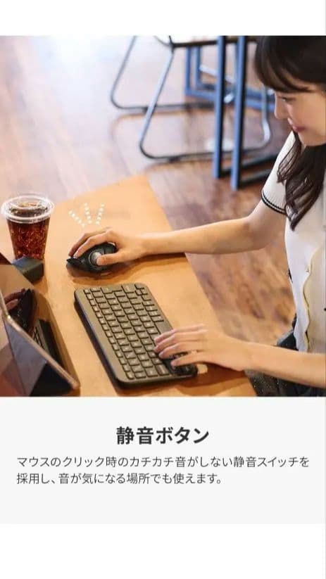 ELECOM　エレコム　トラックボールマウス