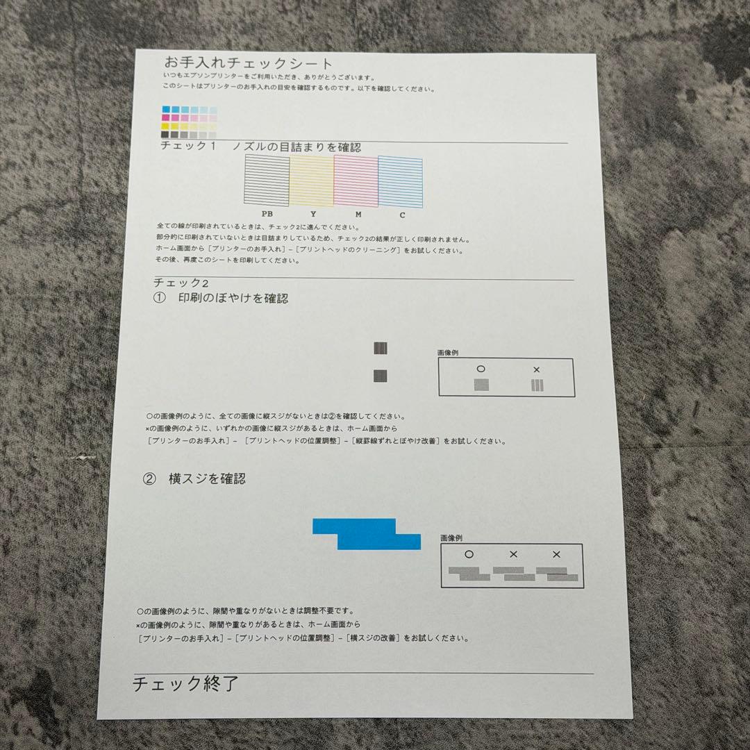 EPSON　EP-M553T 　インクジェットプリンター 印刷枚数1386枚