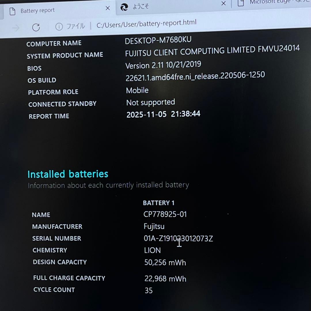 #424 富士通 LIFEBOOK U939/B i5-8365U 8G LTE