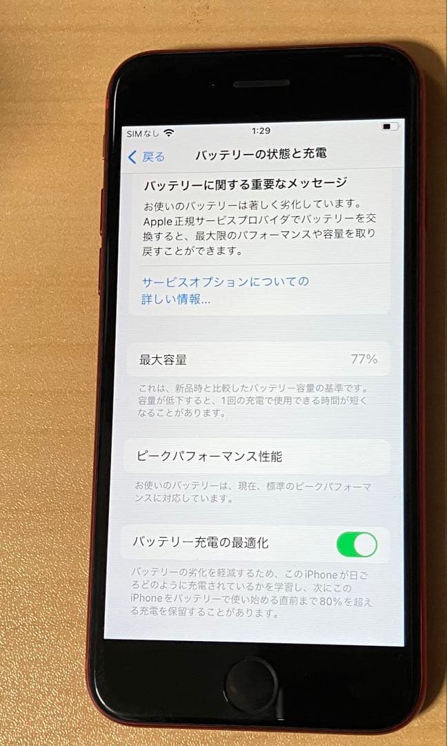 iPhone8 64G レッド
