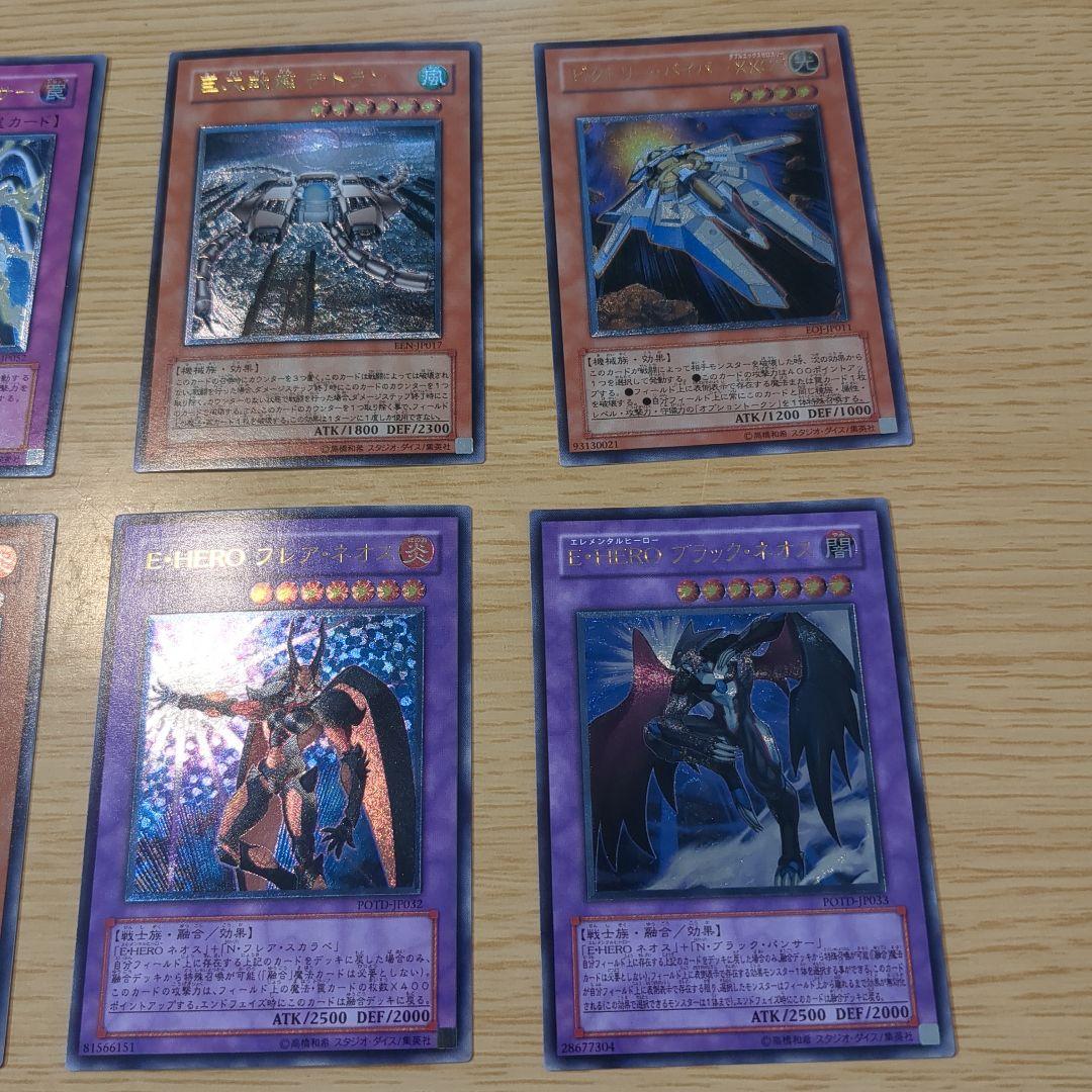 遊戯王　レリーフ　まとめ売り　10枚セット