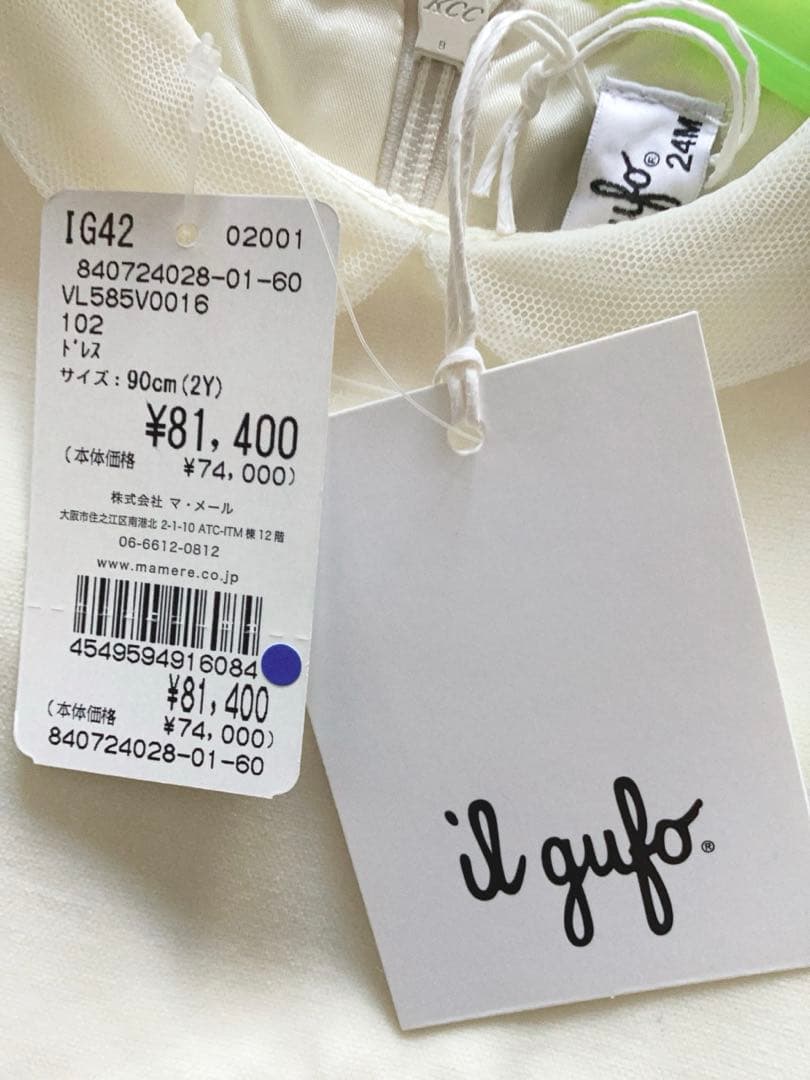 【IL GUFO】イルグッフォマメールセレモニードレス90ｃｍ　定価81400円