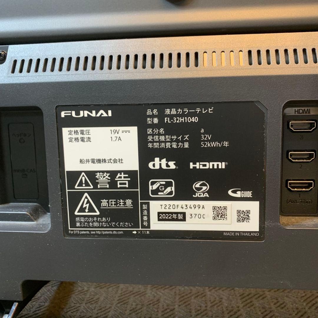 I921\" FUNAI 32インチ 液晶テレビ FL-32H1040 22年製