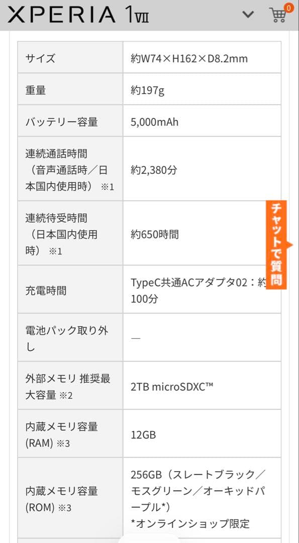 【極美品】Xperia1Ⅶ ストレートブラック 本体 SIMフリー