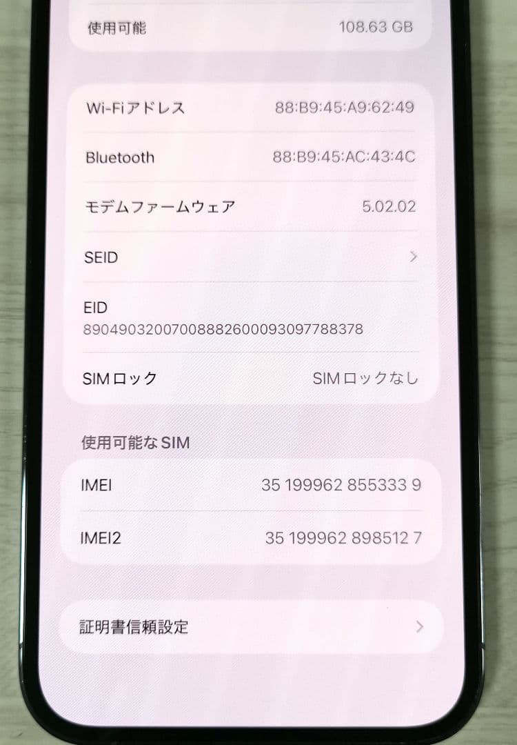 iPhone13 Pro Max 128GB シエラブルーSIMフリー