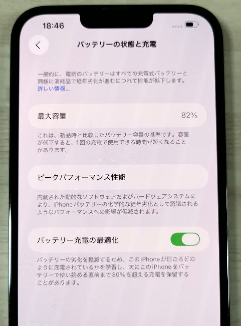 iPhone13 Pro Max 128GB シエラブルーSIMフリー